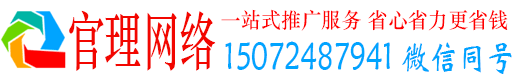 晋宁官理信息流运营